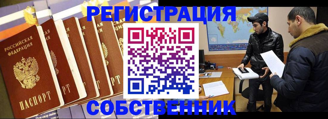 временная регистрация надежно в Агиделе
