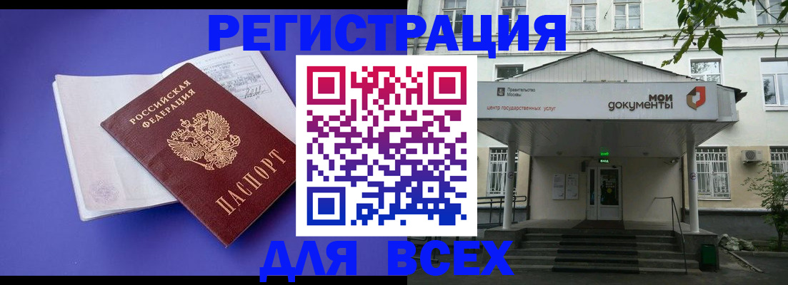 регистрация в Агиделе