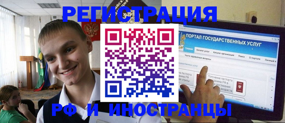 прописка для военкомата в Агиделе