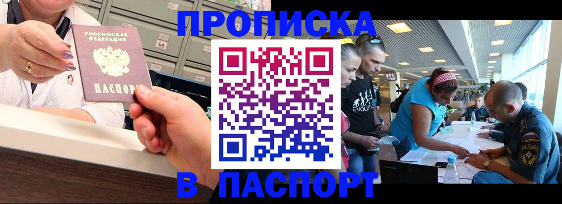 временная регистрация 2025 в Агиделе