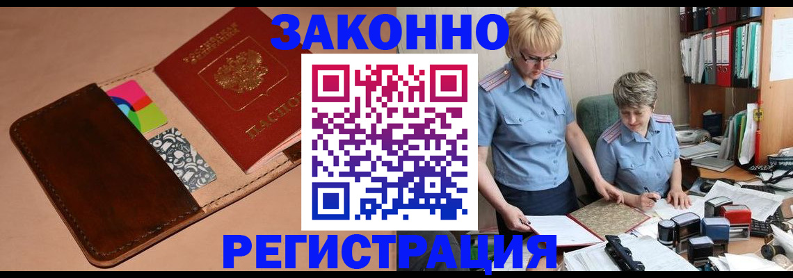 временная регистрация недорого в Агиделе